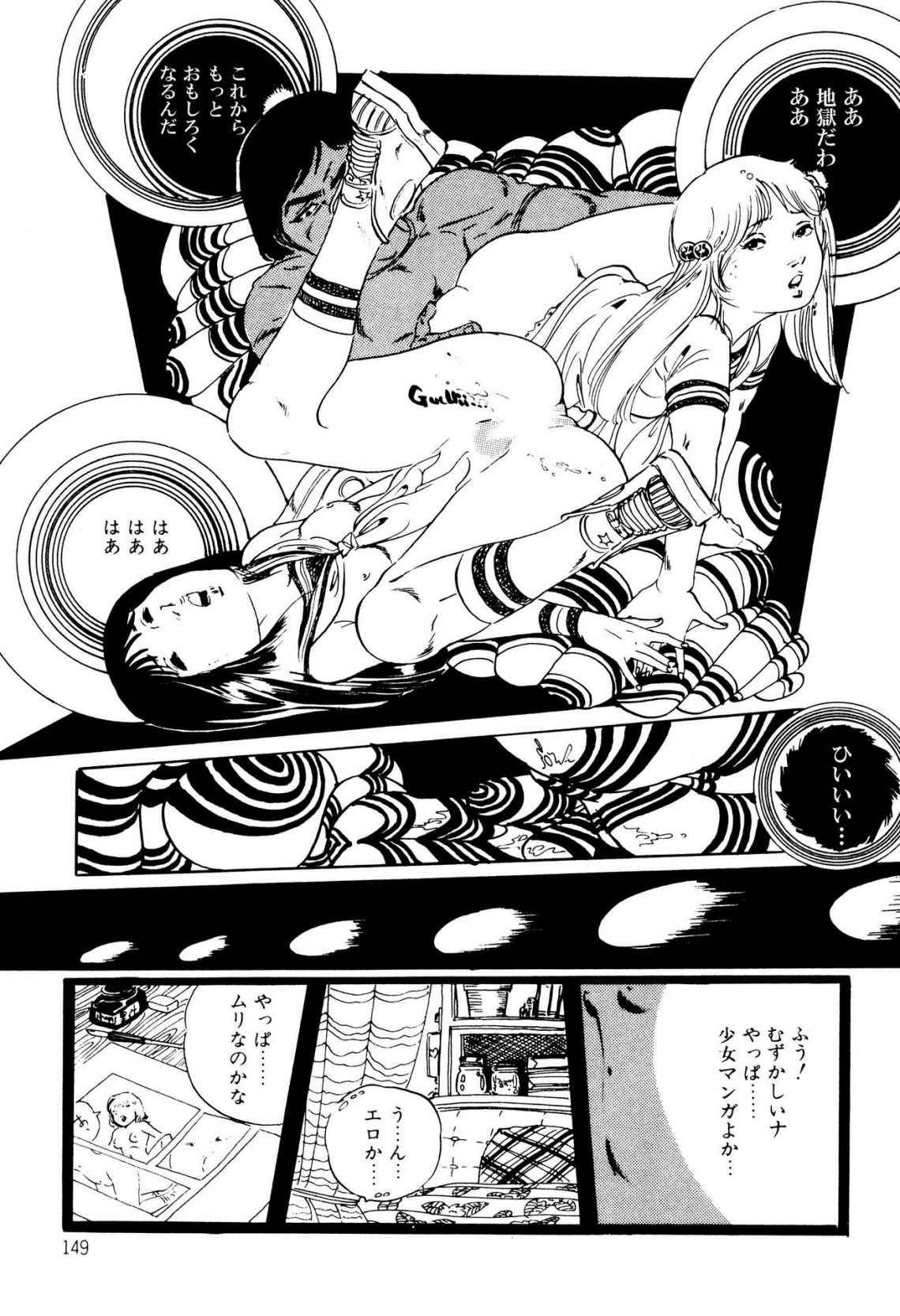 Page 149