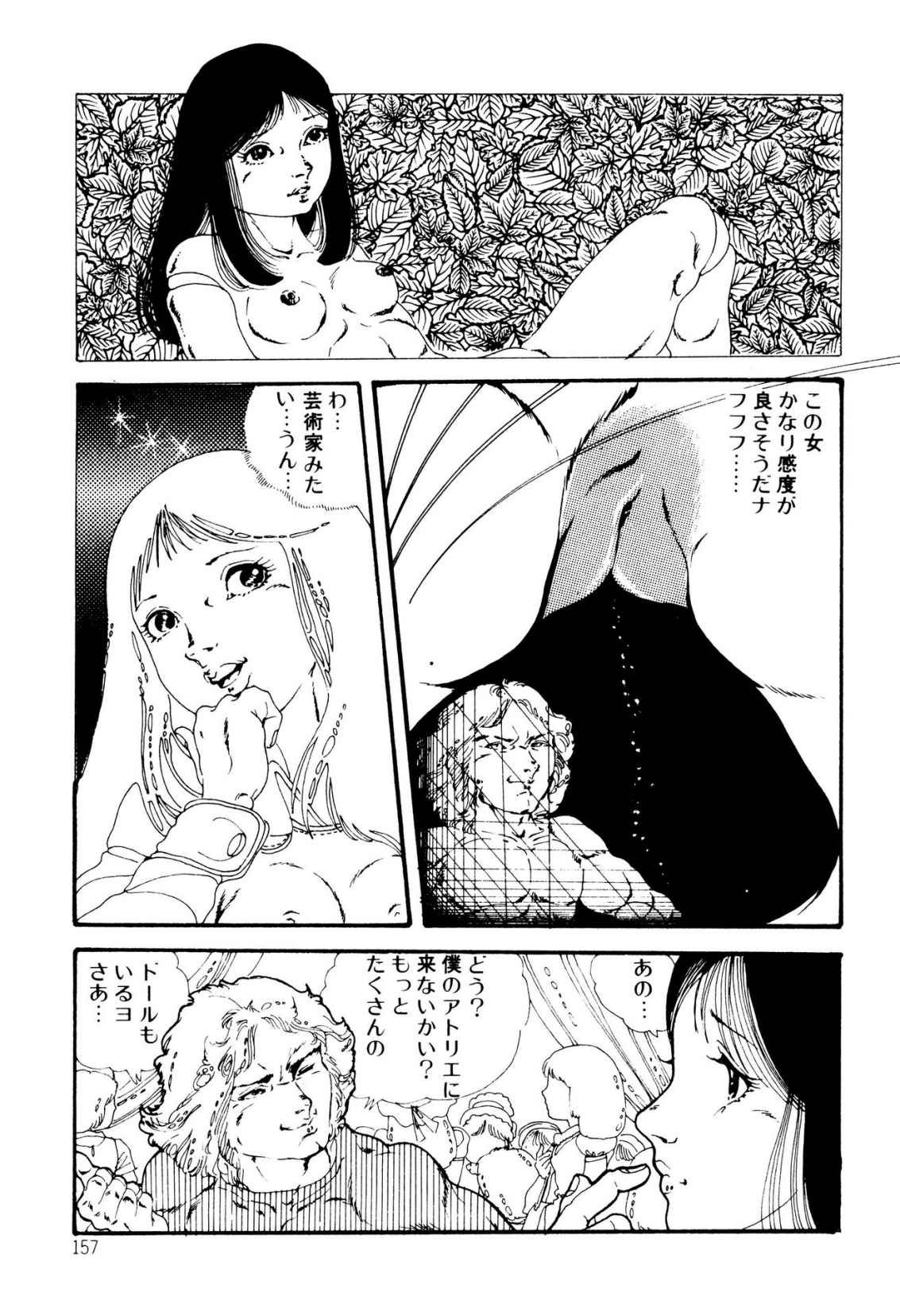 Page 157