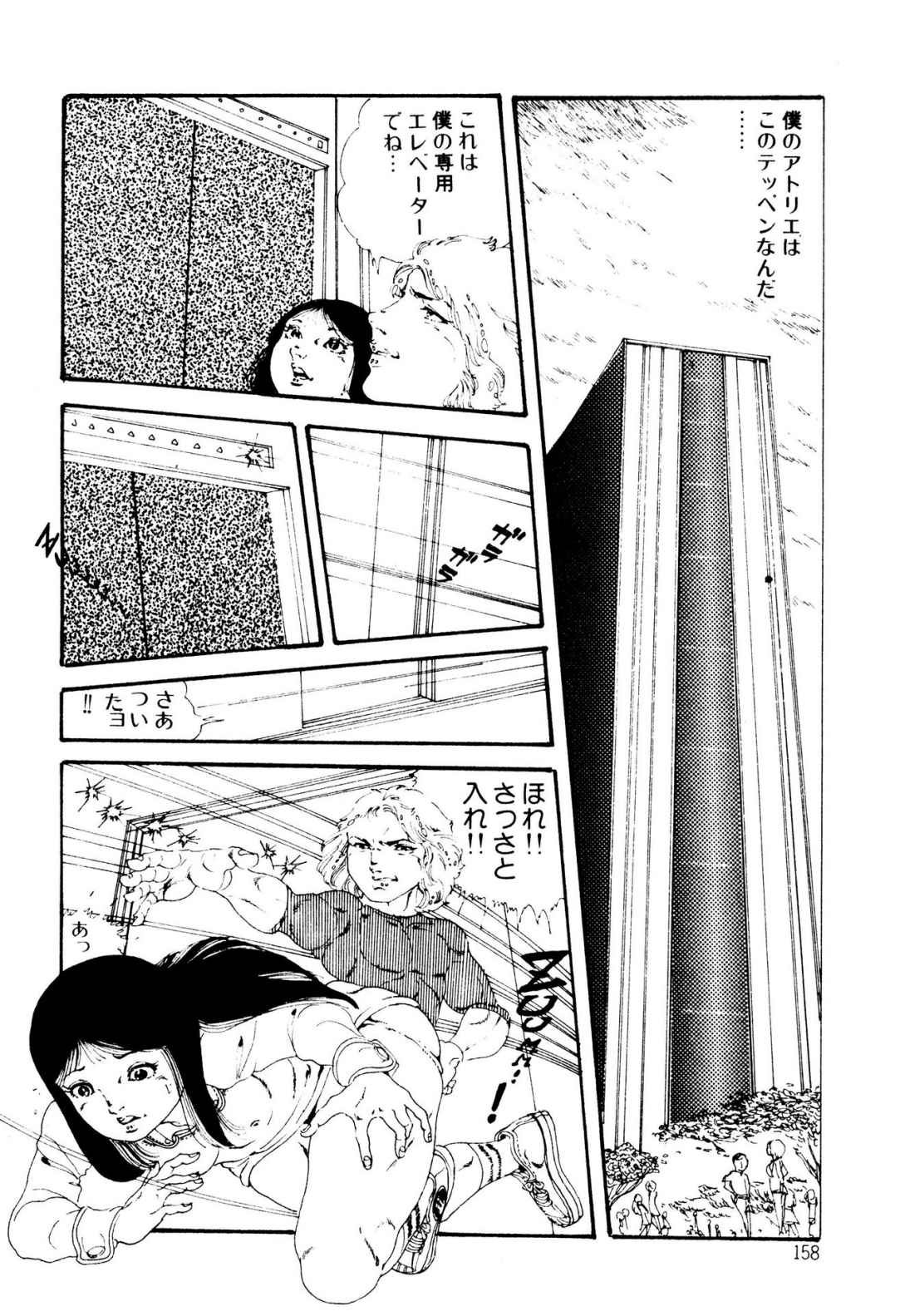 Page 158