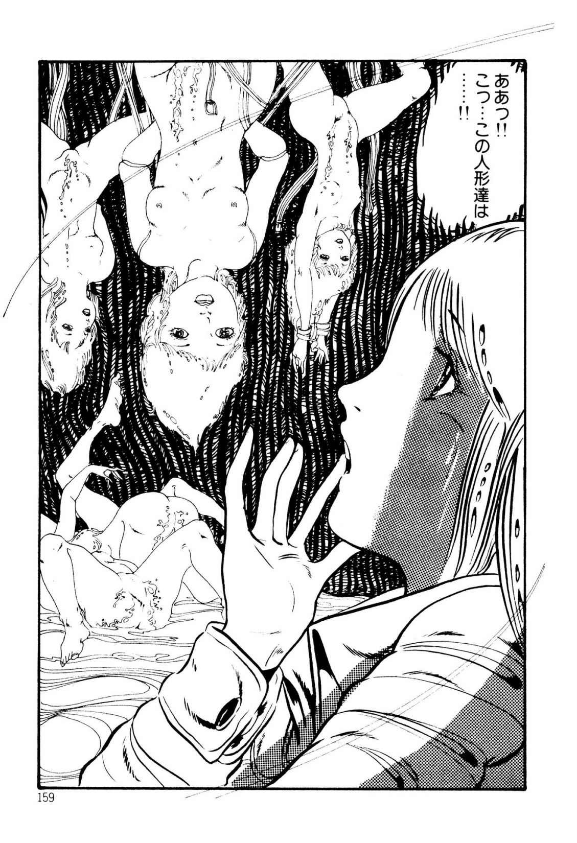 Page 159