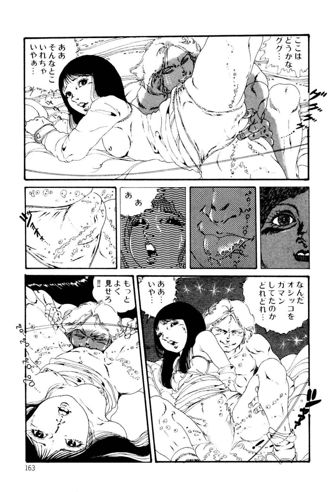 Page 163