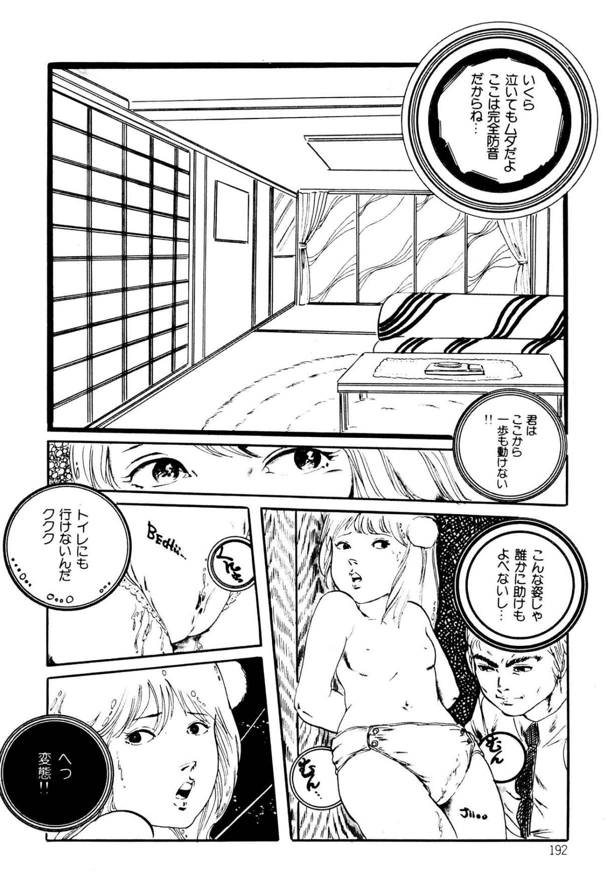 Page 192