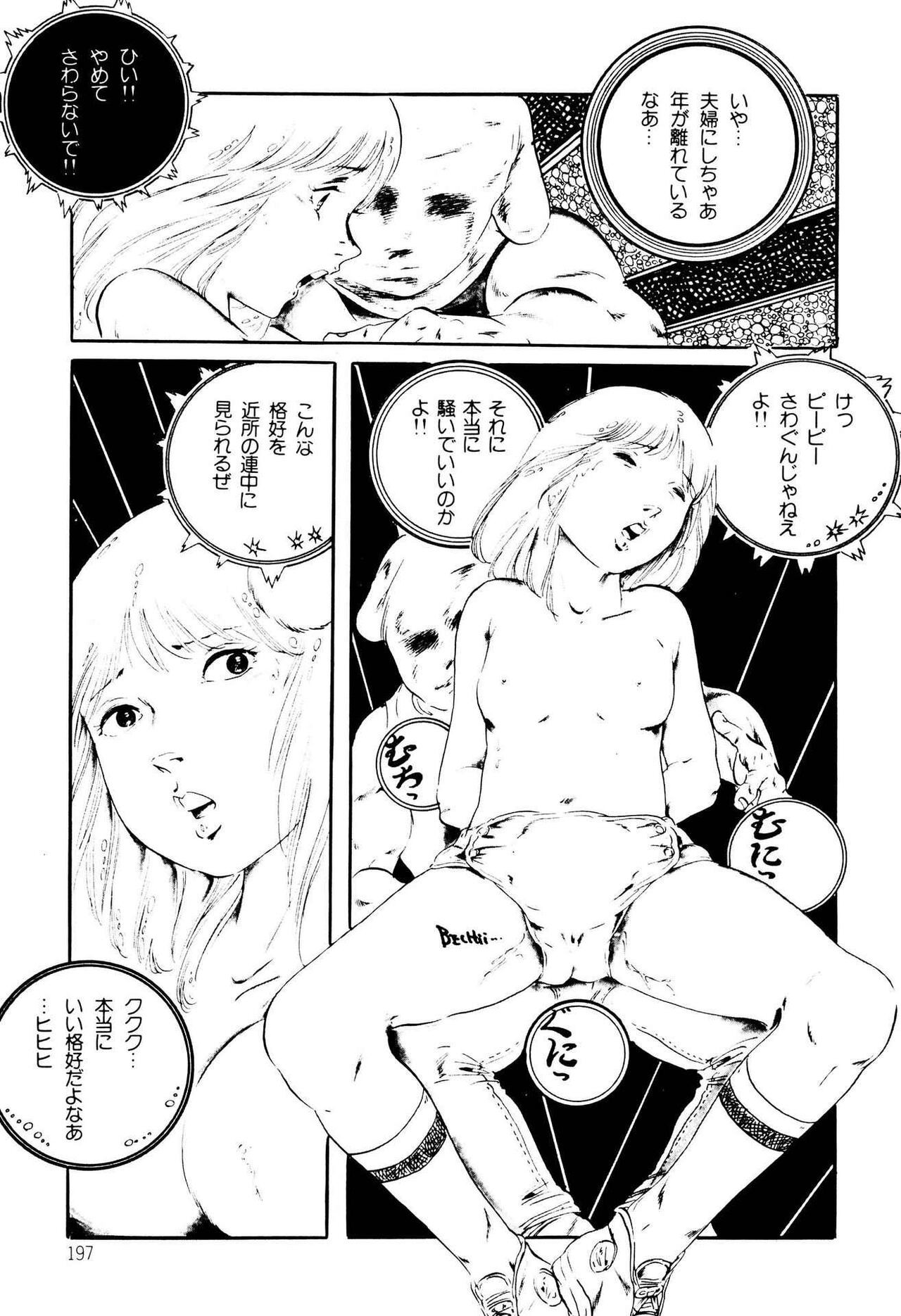 Page 197