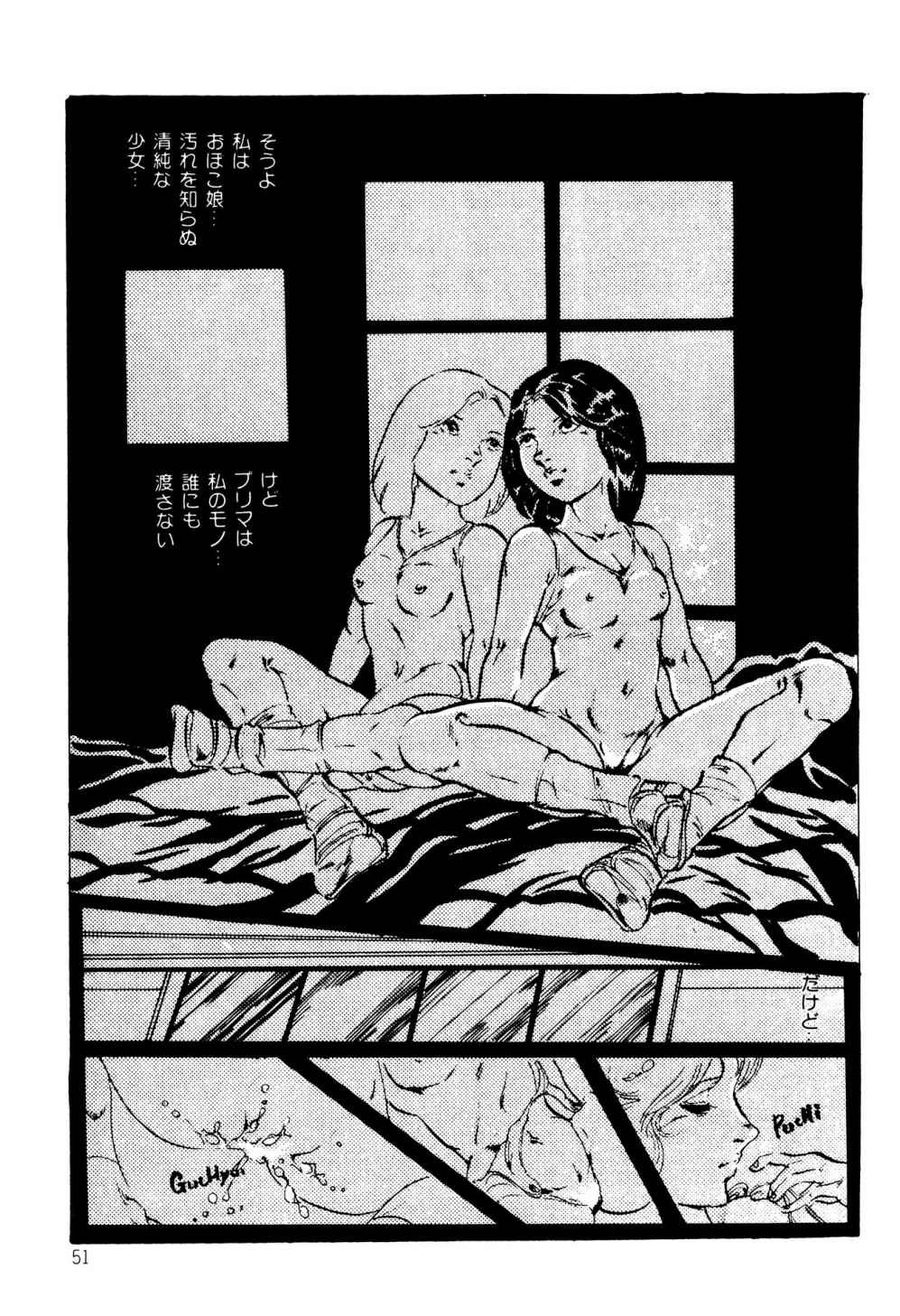 Page 51