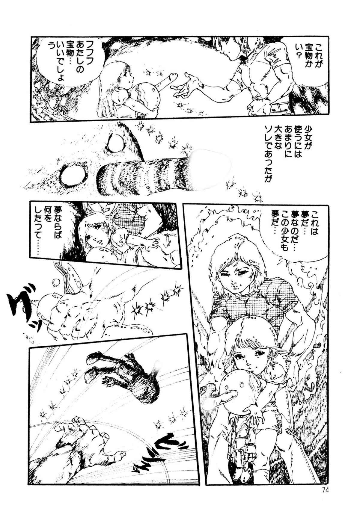 Page 74