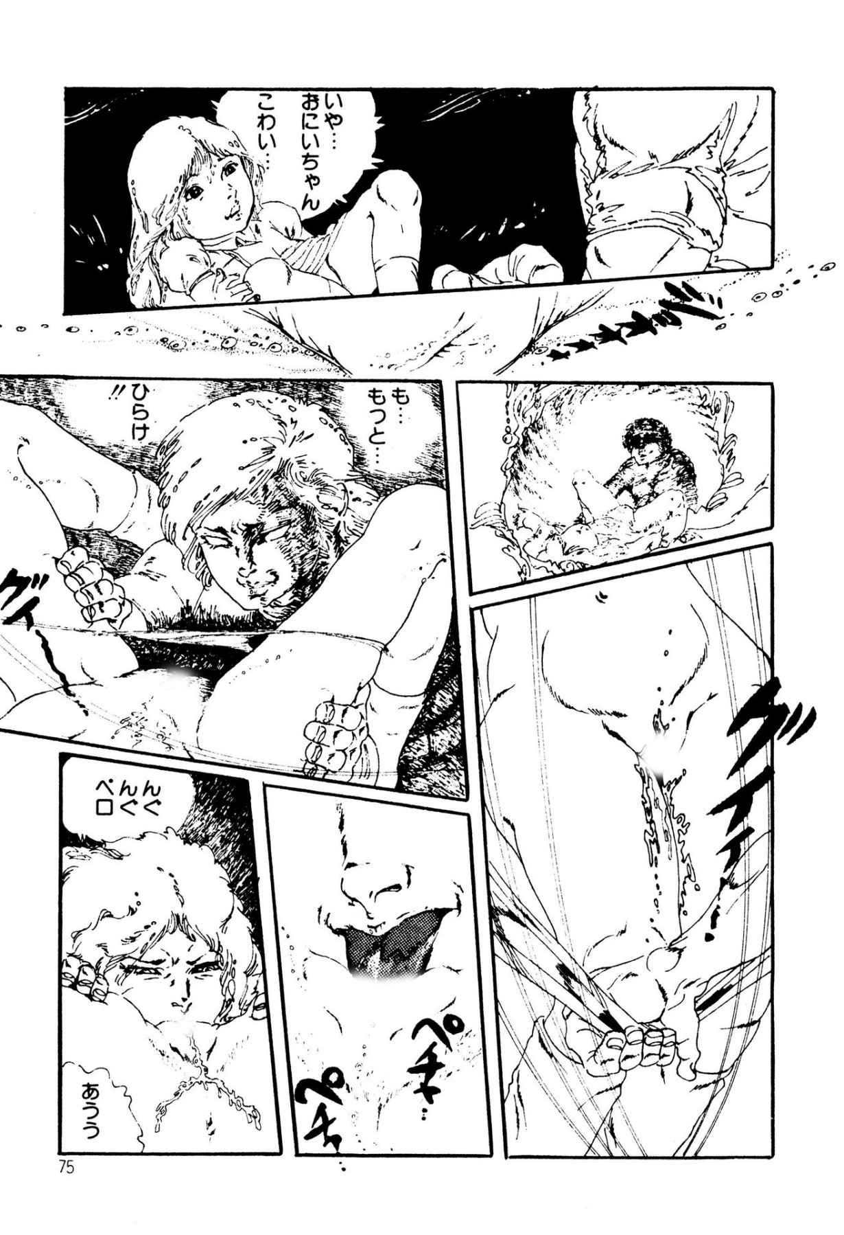 Page 75