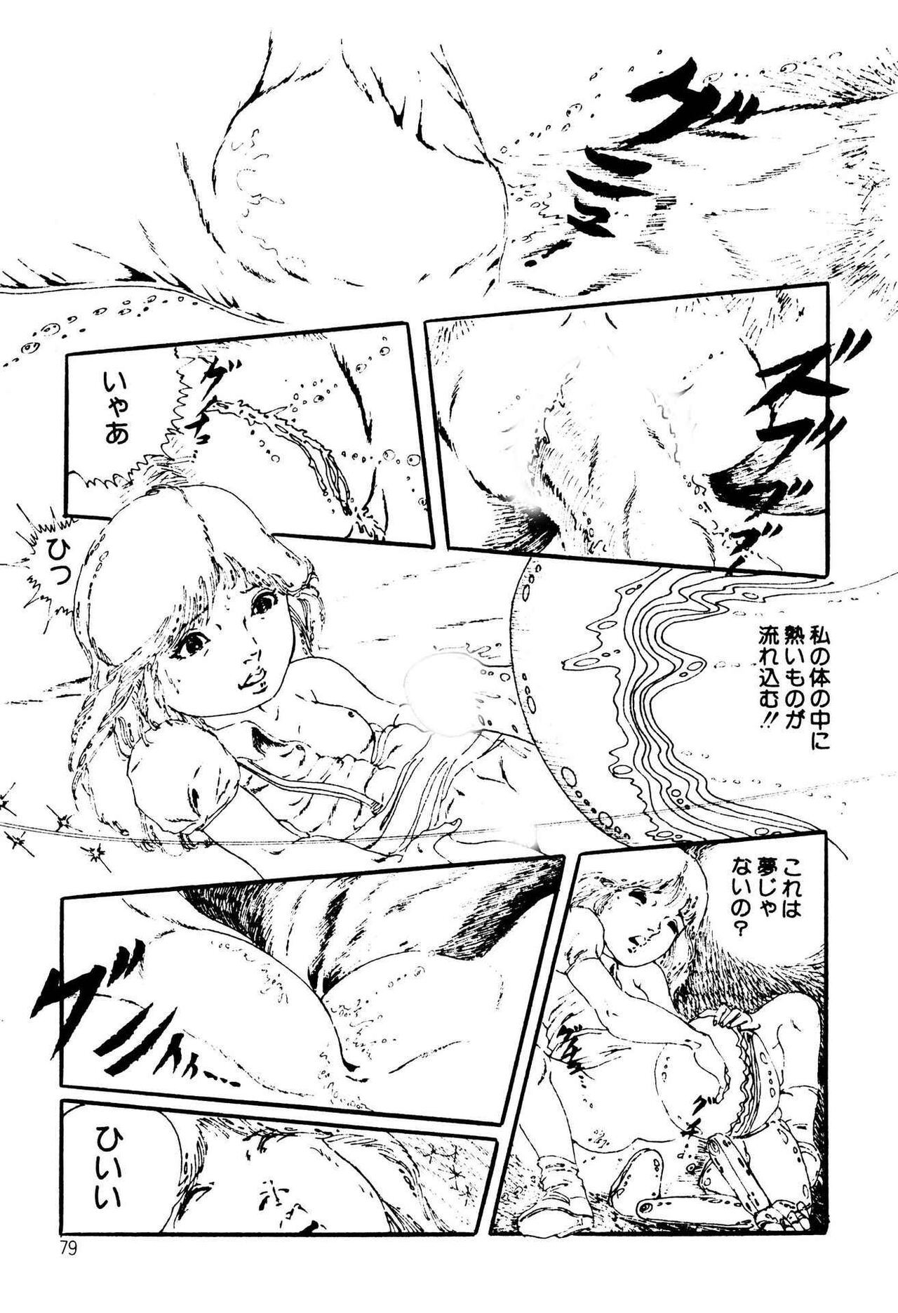 Page 79
