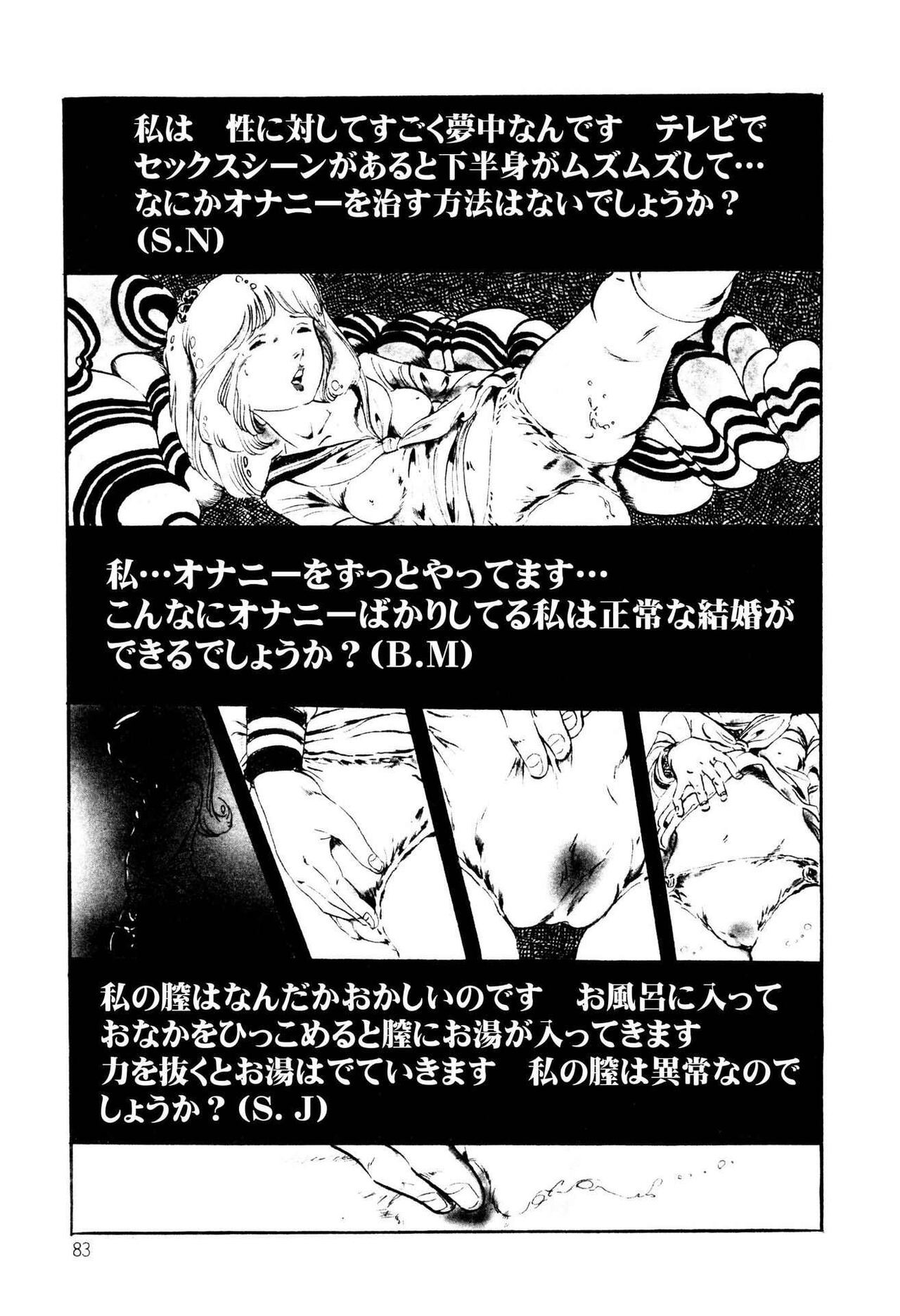 Page 83