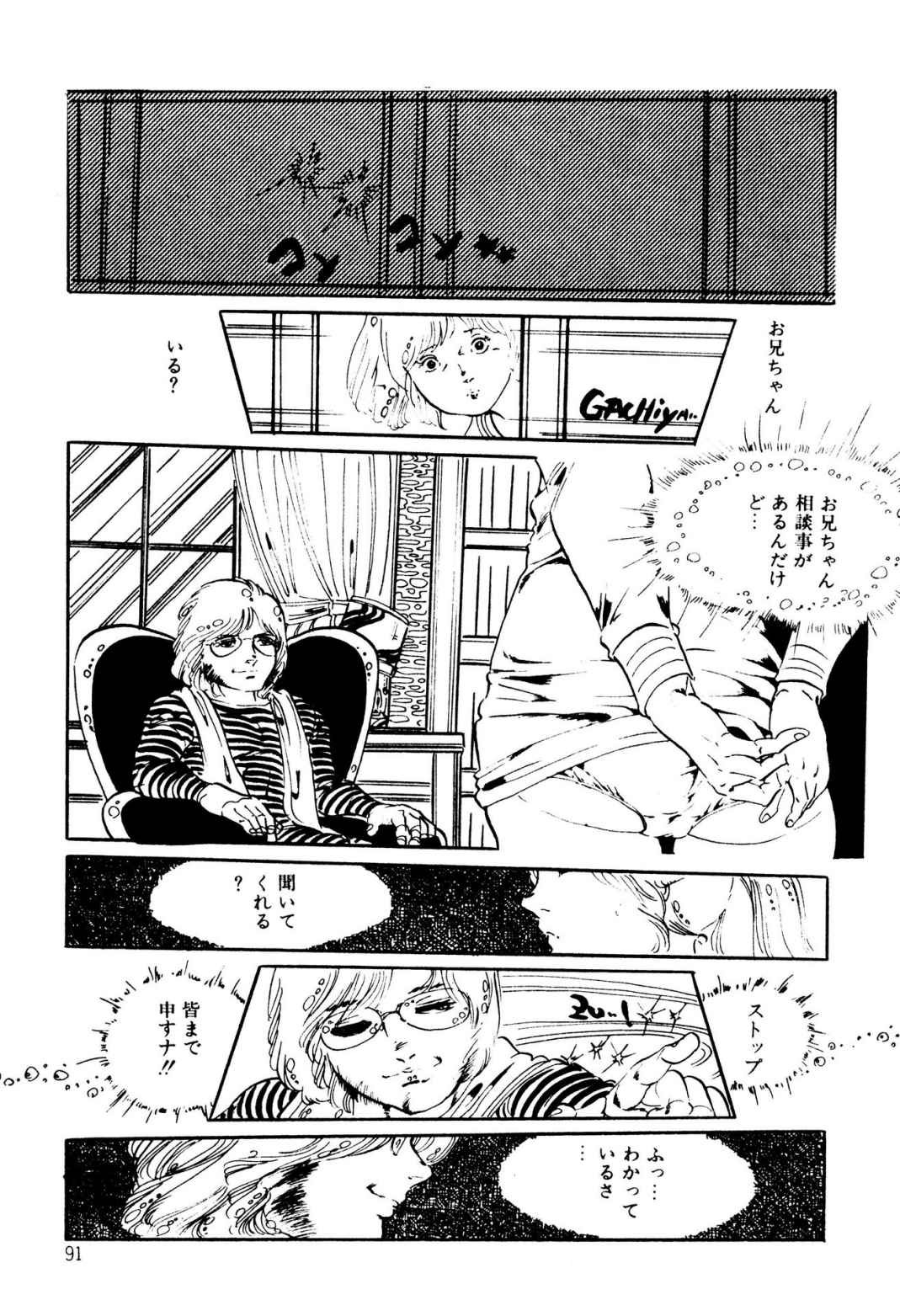 Page 91