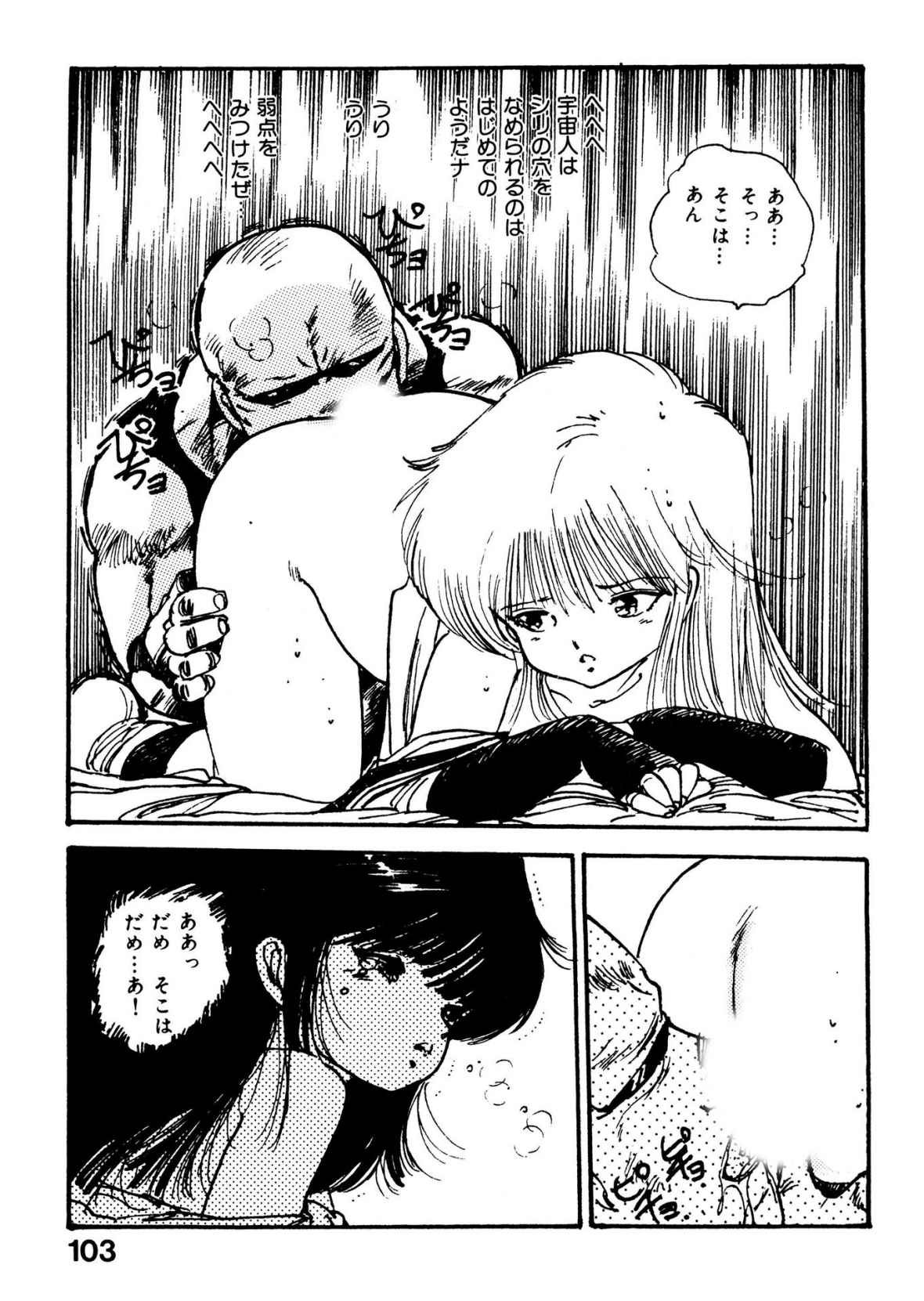 Page 103