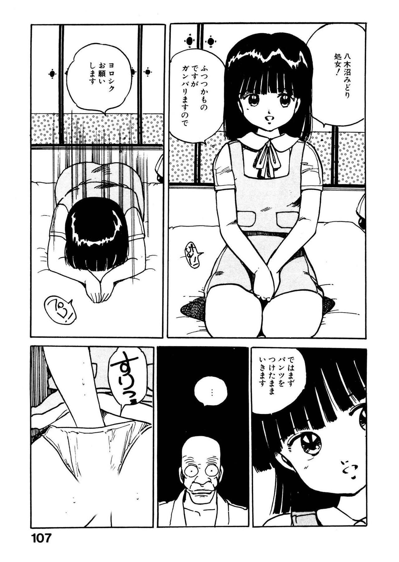 Page 107