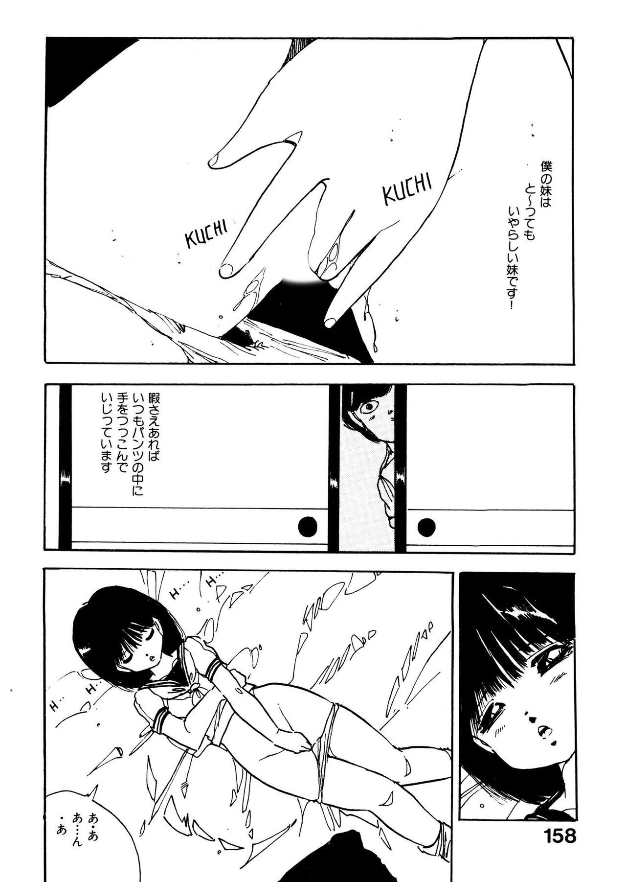 Page 158