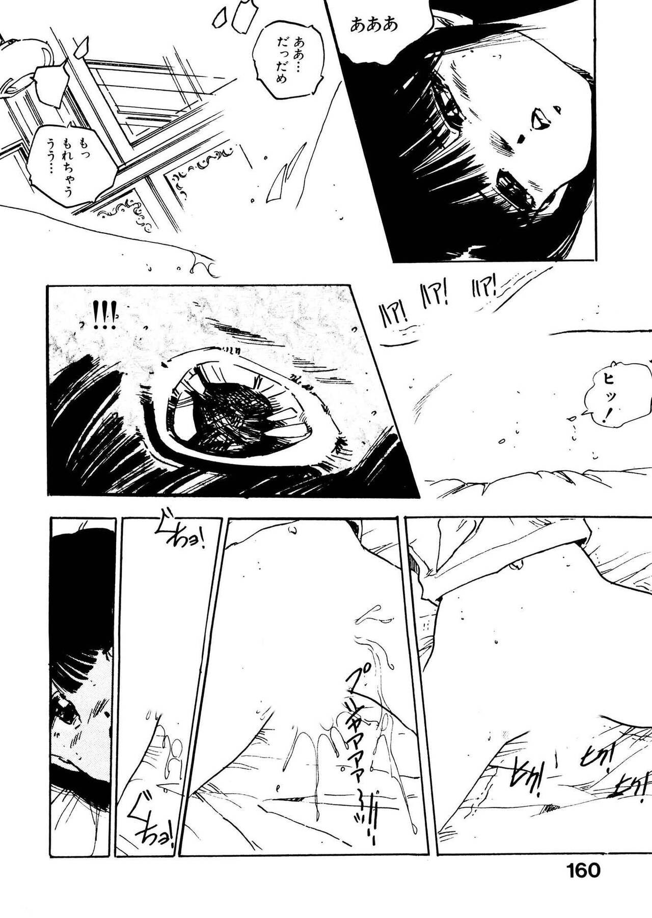 Page 160