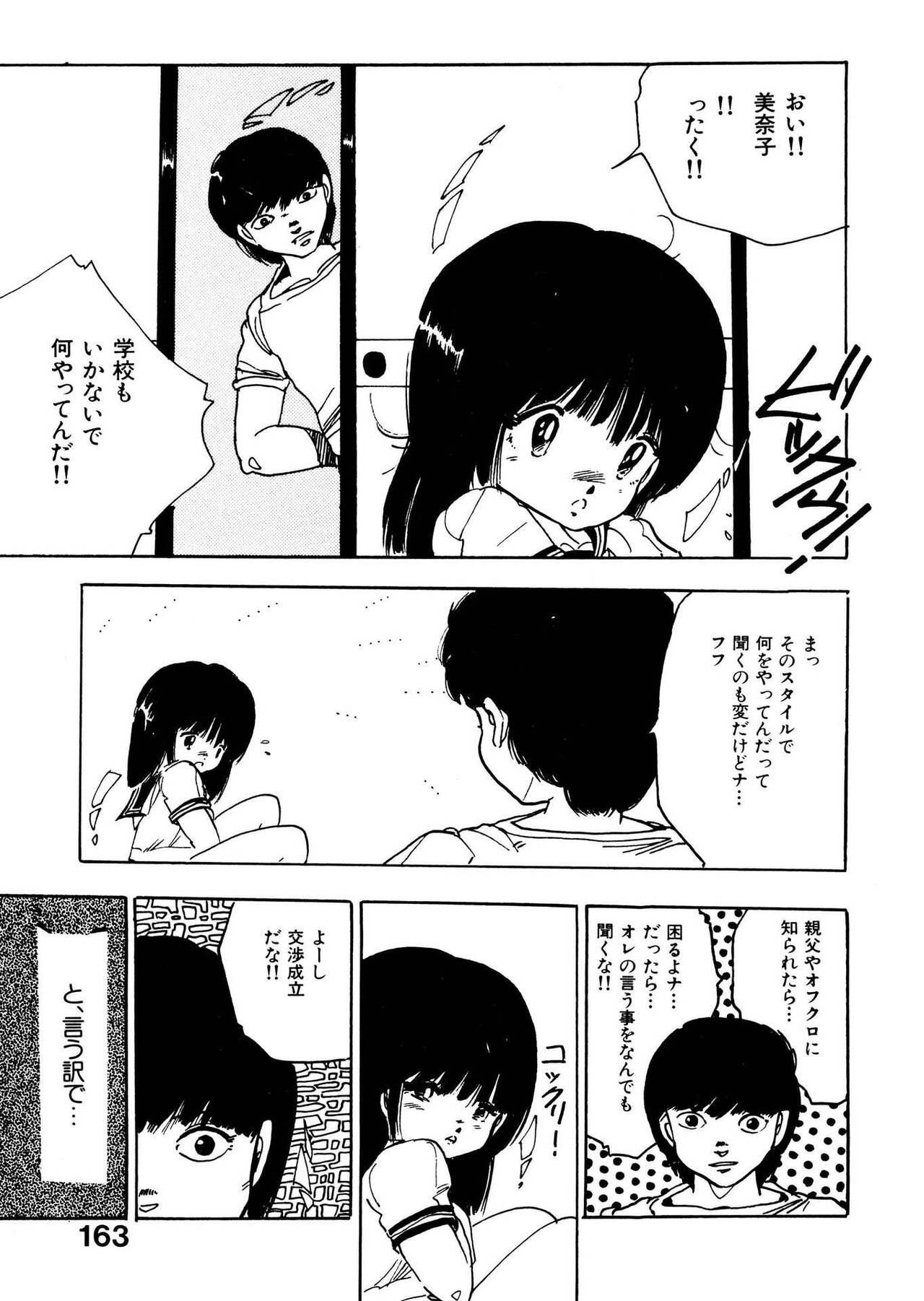 Page 163