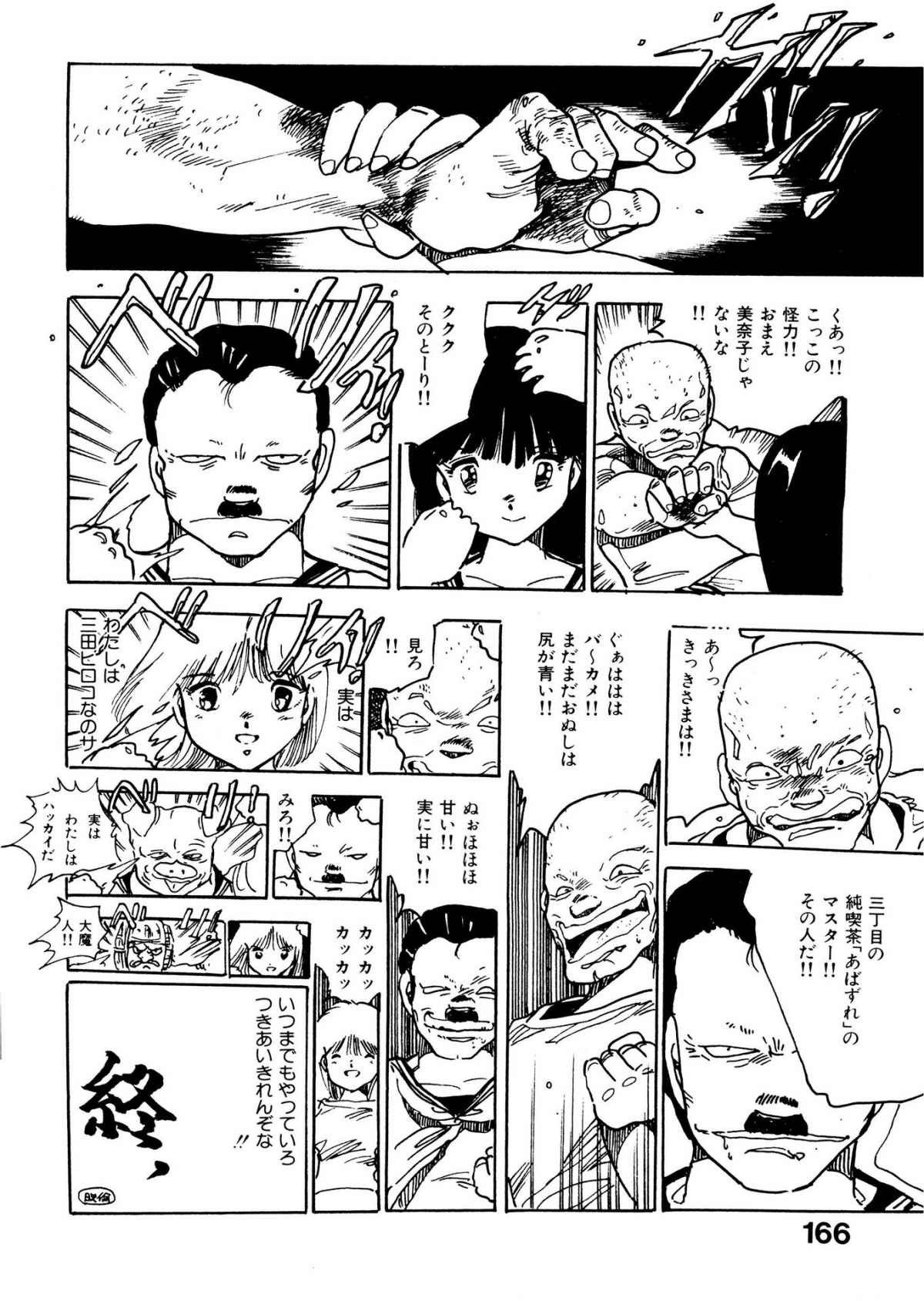 Page 166