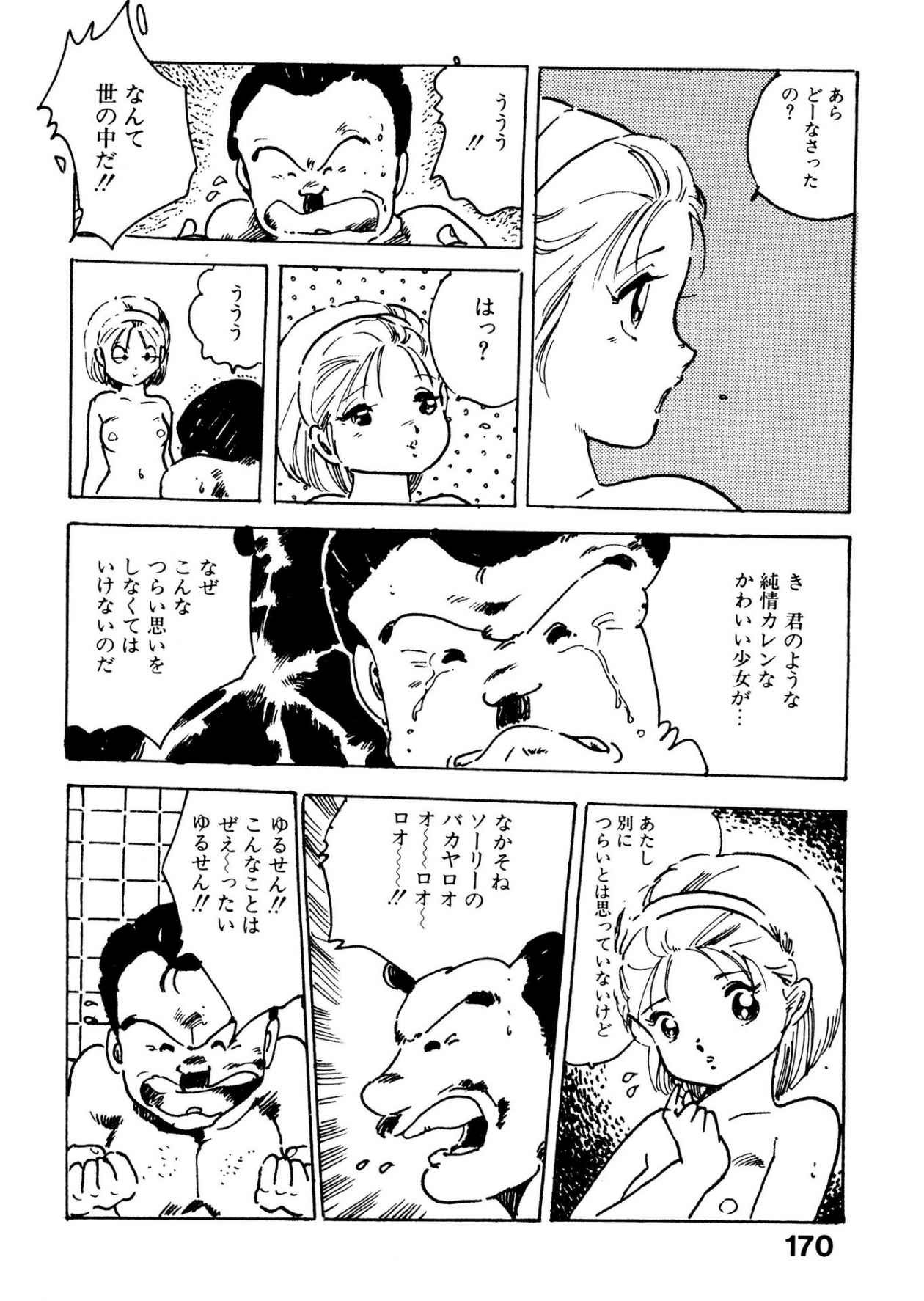 Page 170