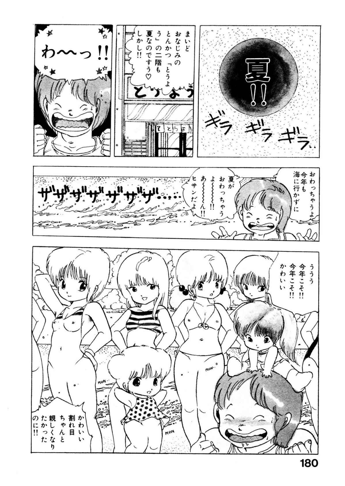 Page 180