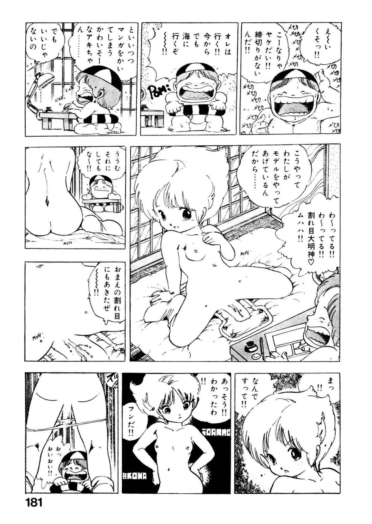 Page 181
