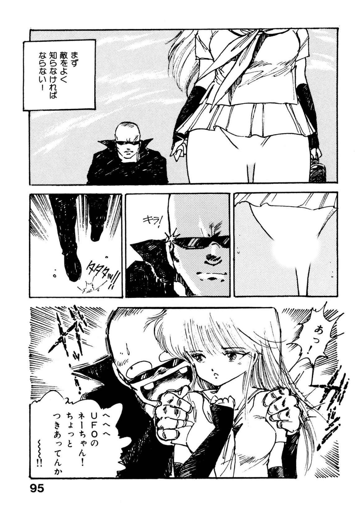 Page 95