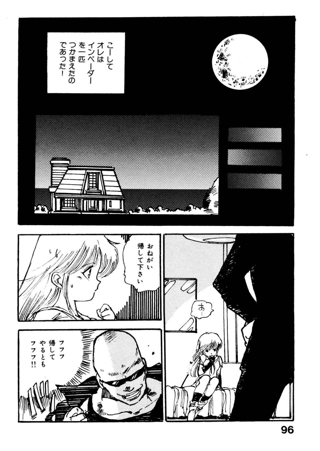 Page 96