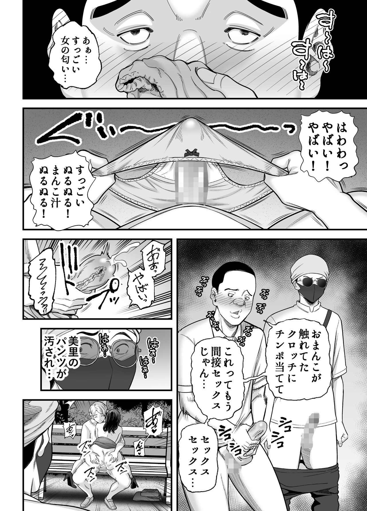 Page 79