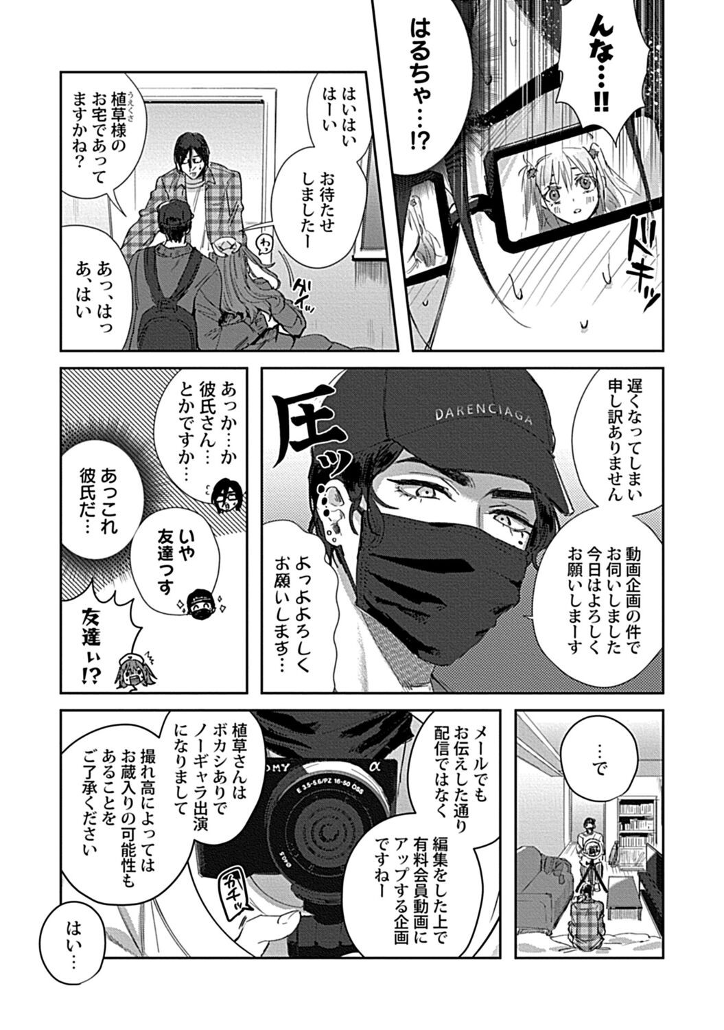 Page 101