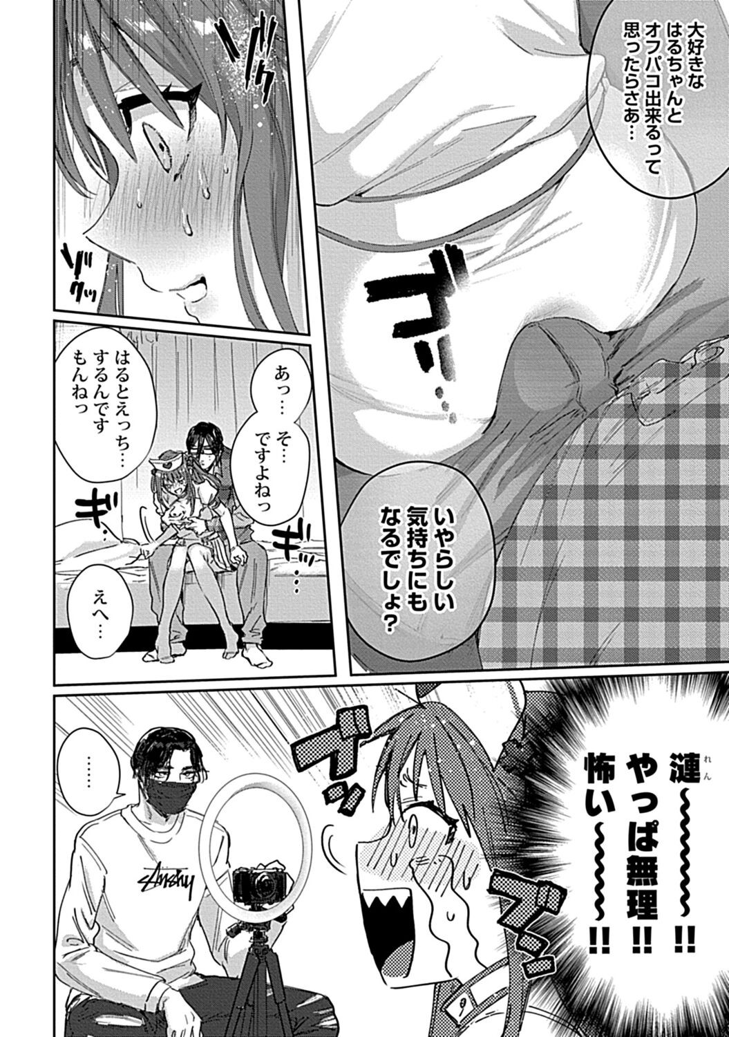 Page 104