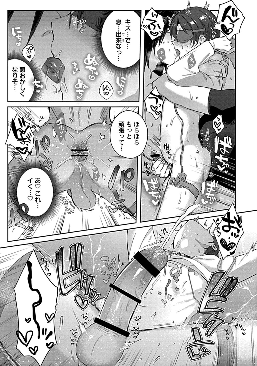 Page 145