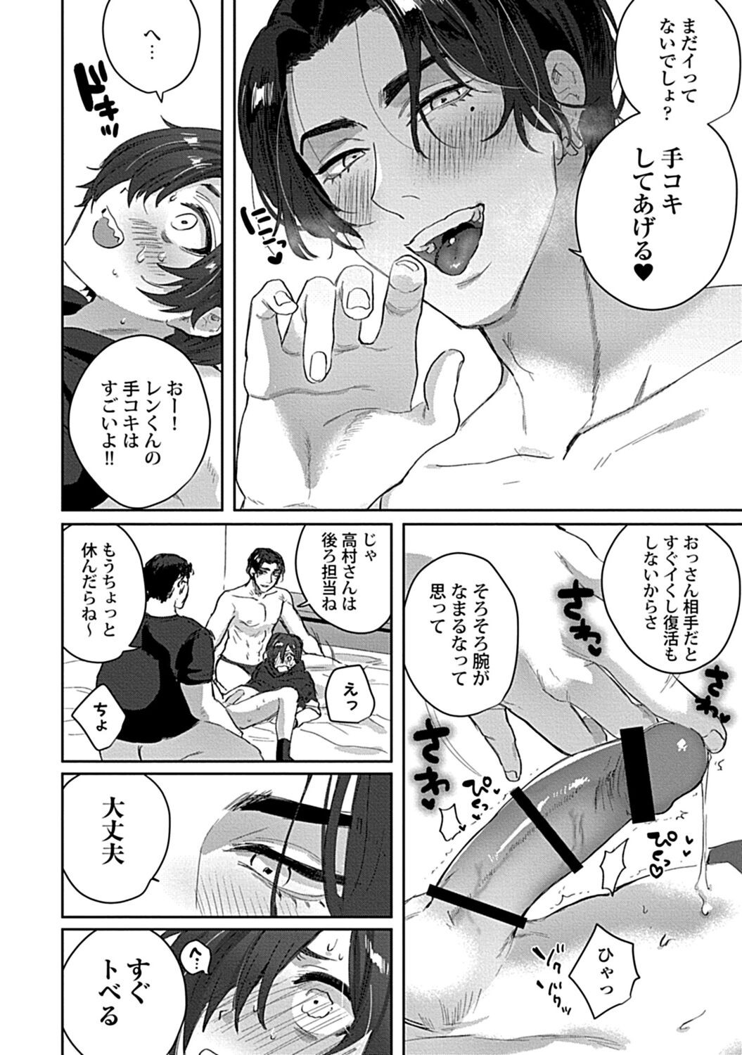Page 64