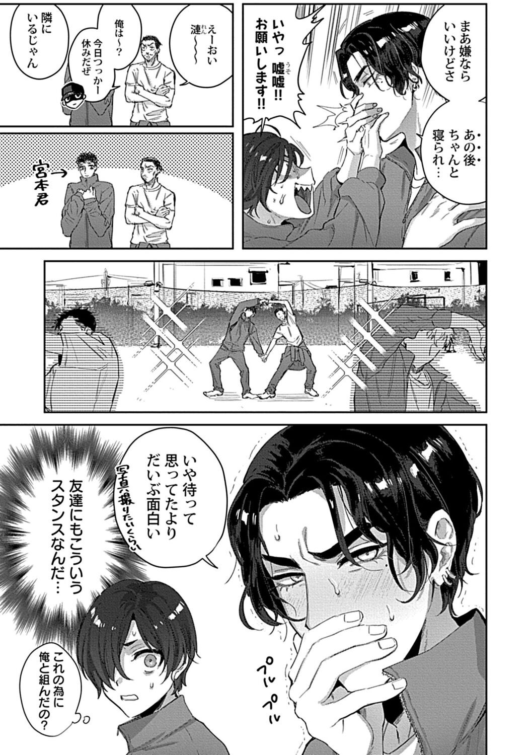 Page 71