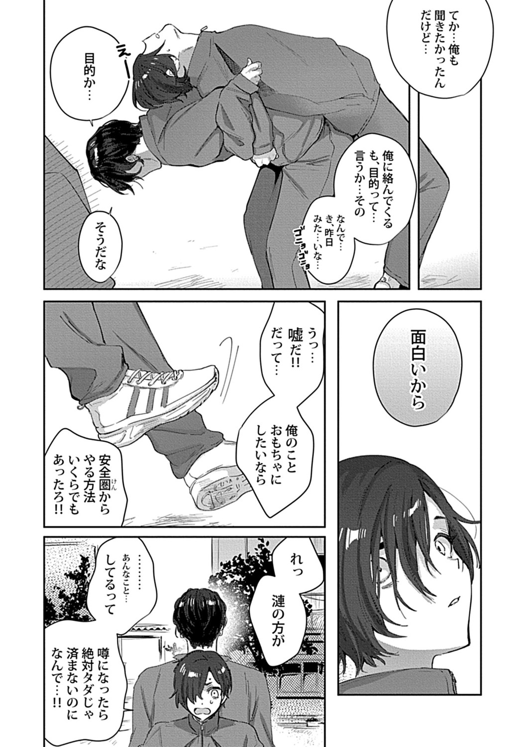 Page 72