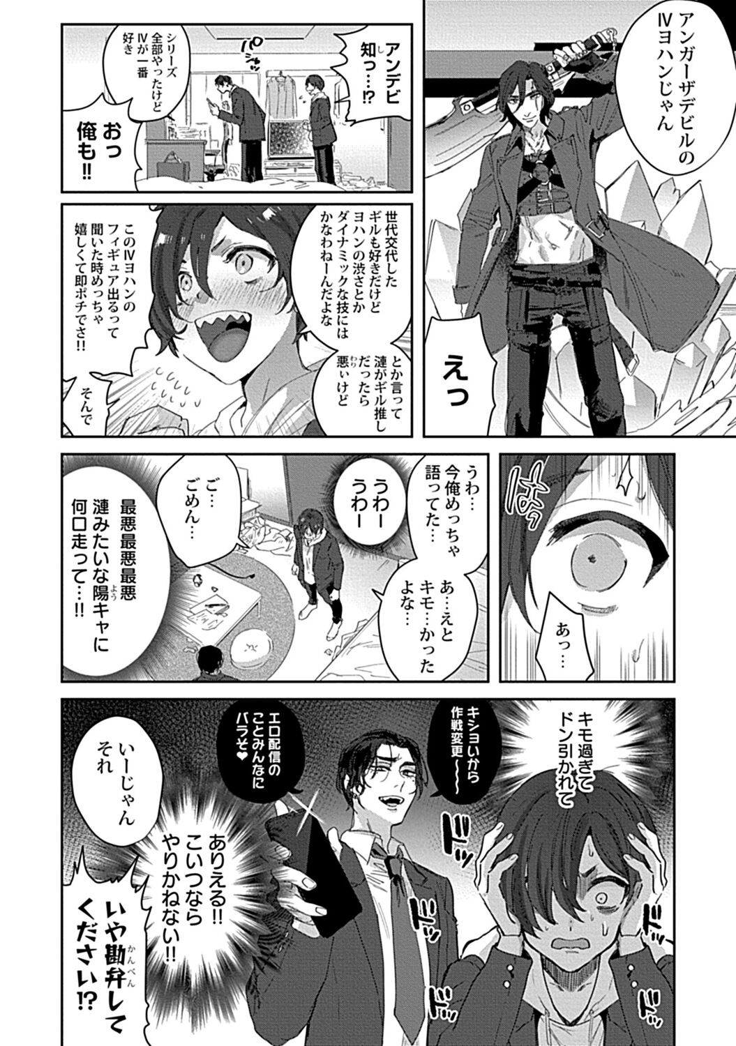 Page 76