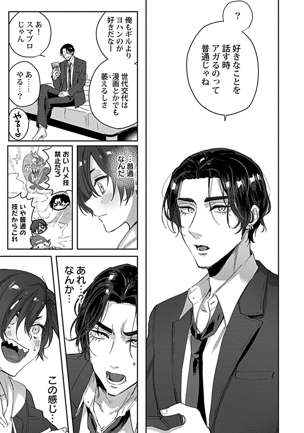 Page 77