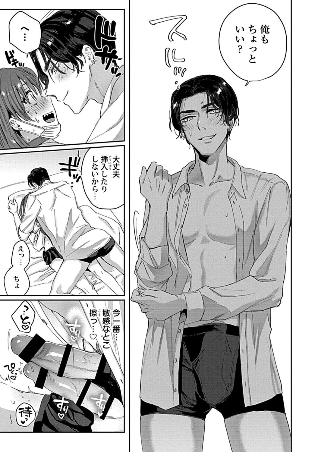 Page 87
