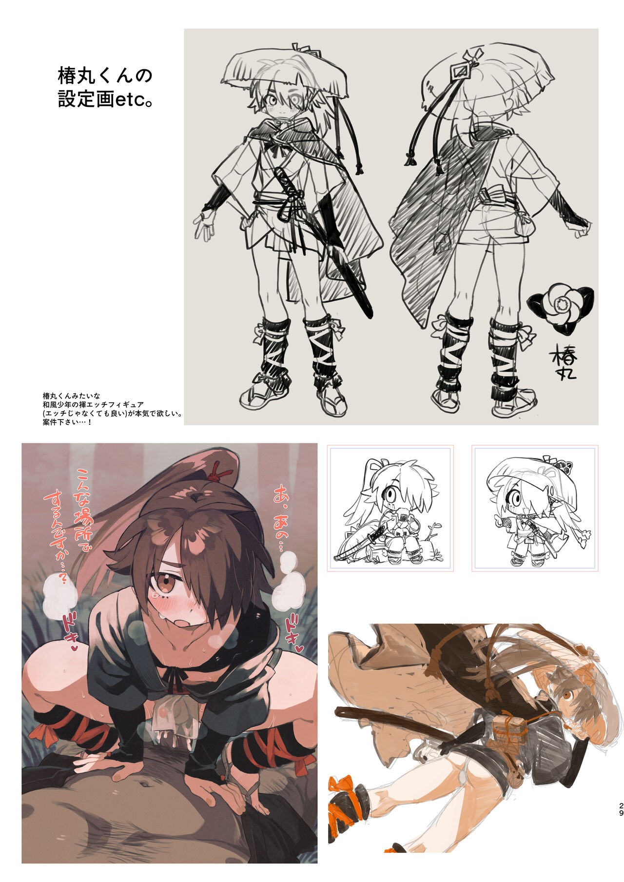 Page 29