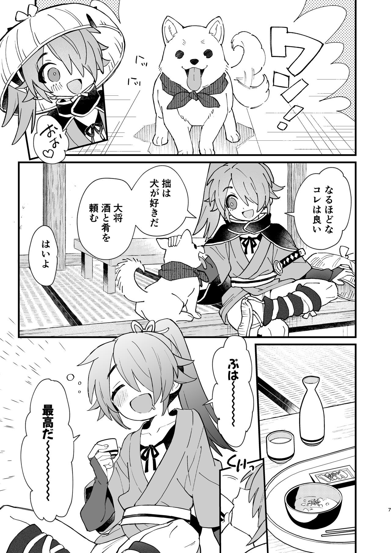 Page 6
