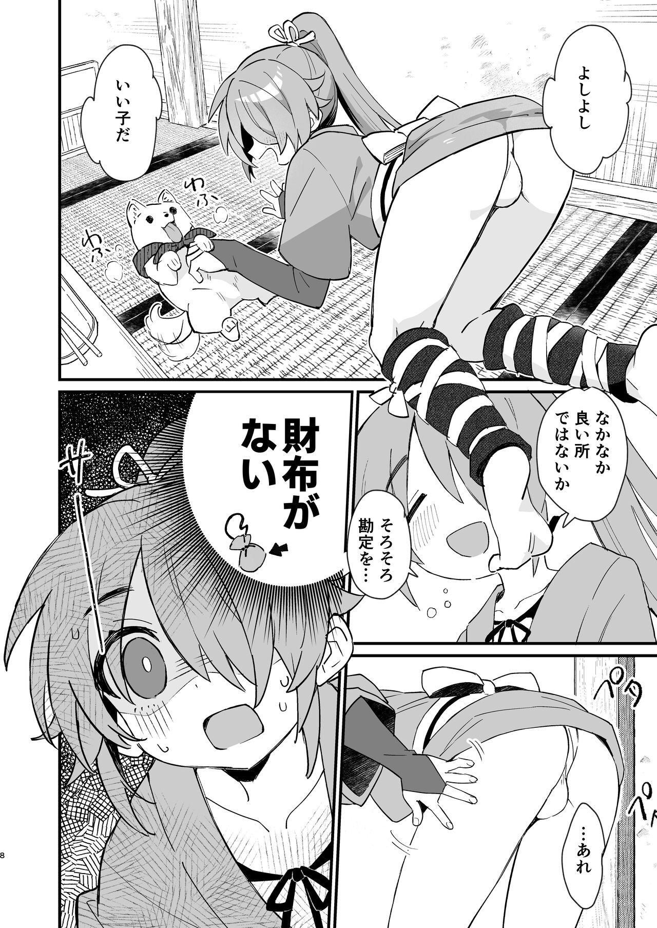 Page 7