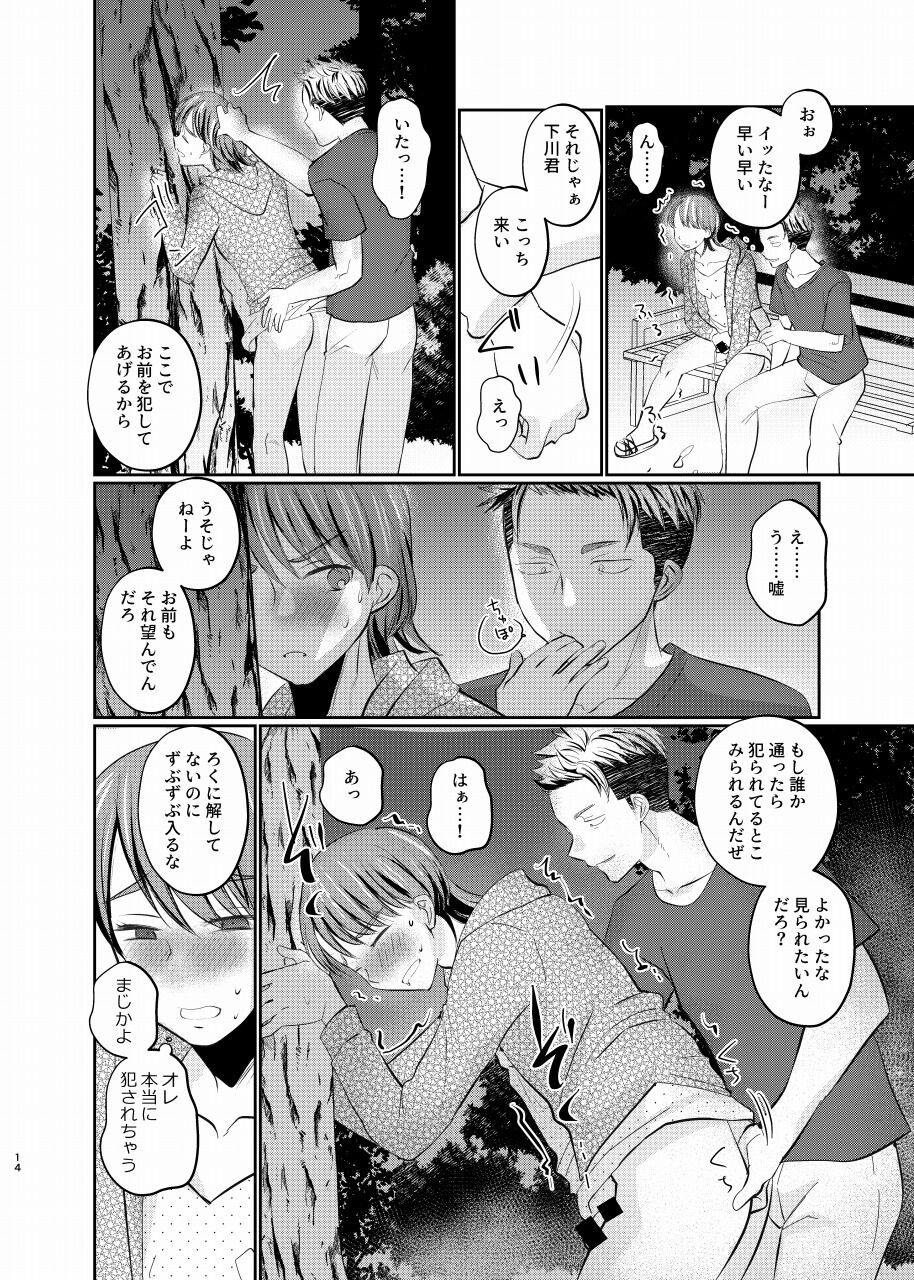 Page 13