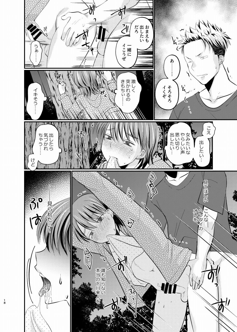 Page 17
