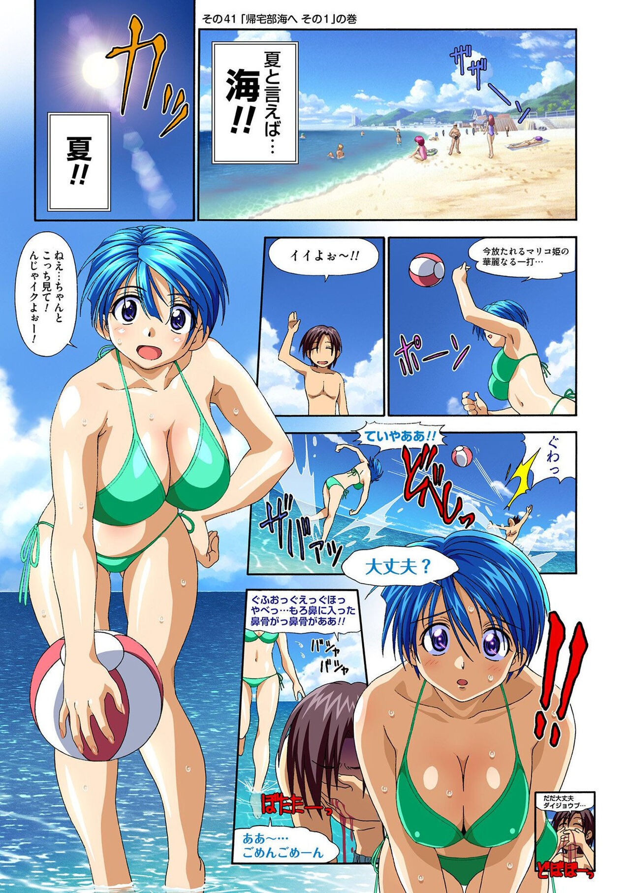 Page 103