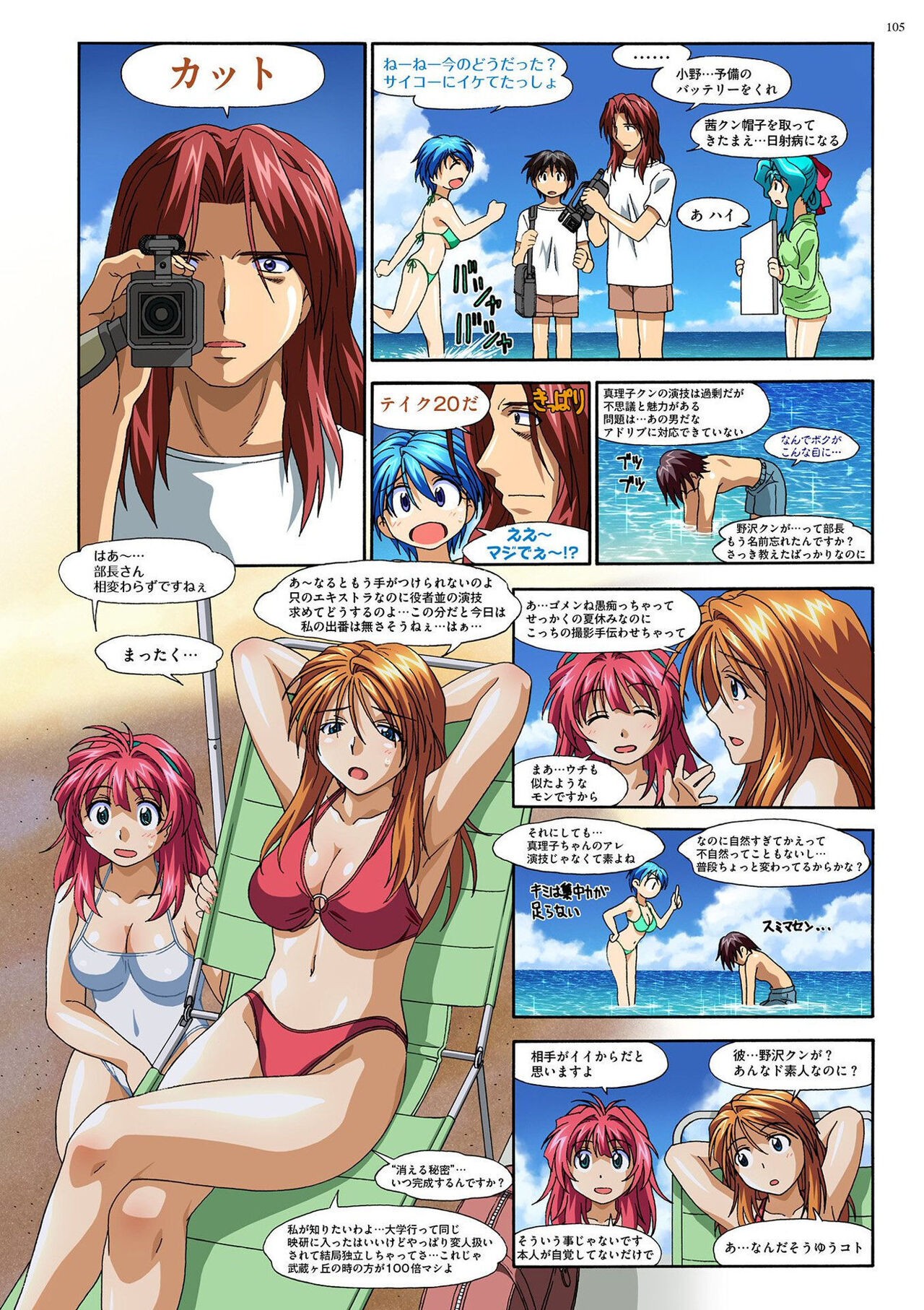 Page 104