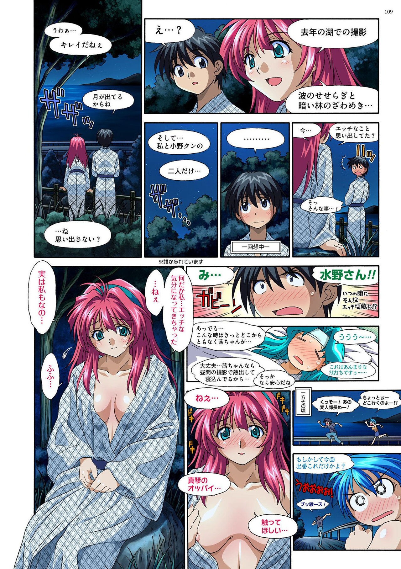 Page 108