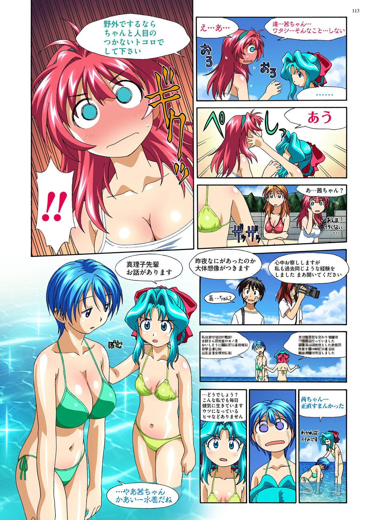 Page 112