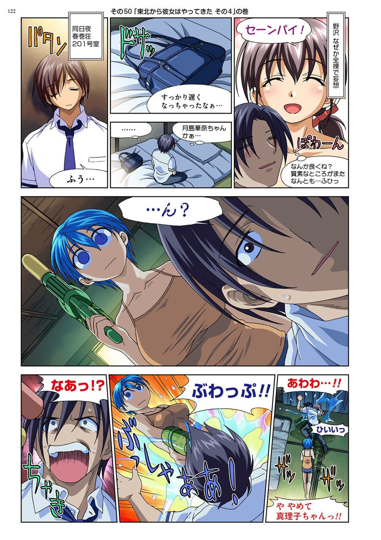 Page 121