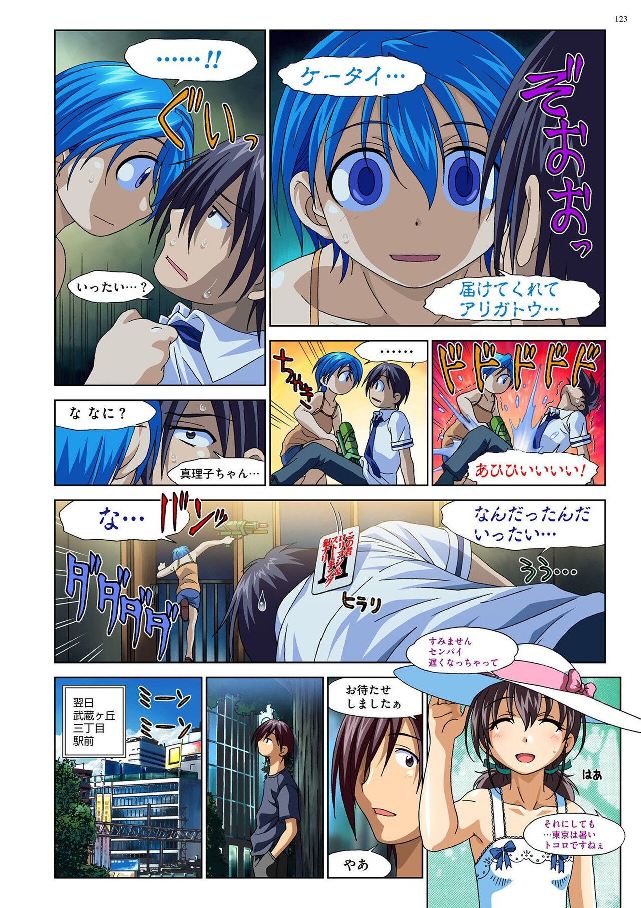 Page 122