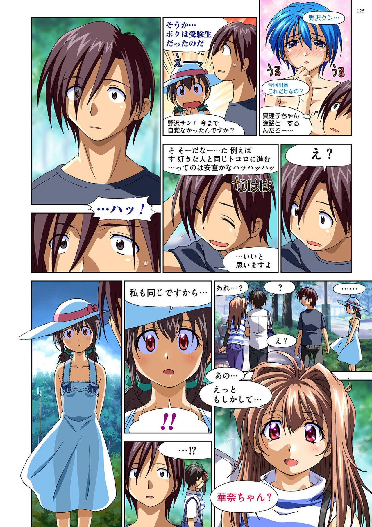 Page 124