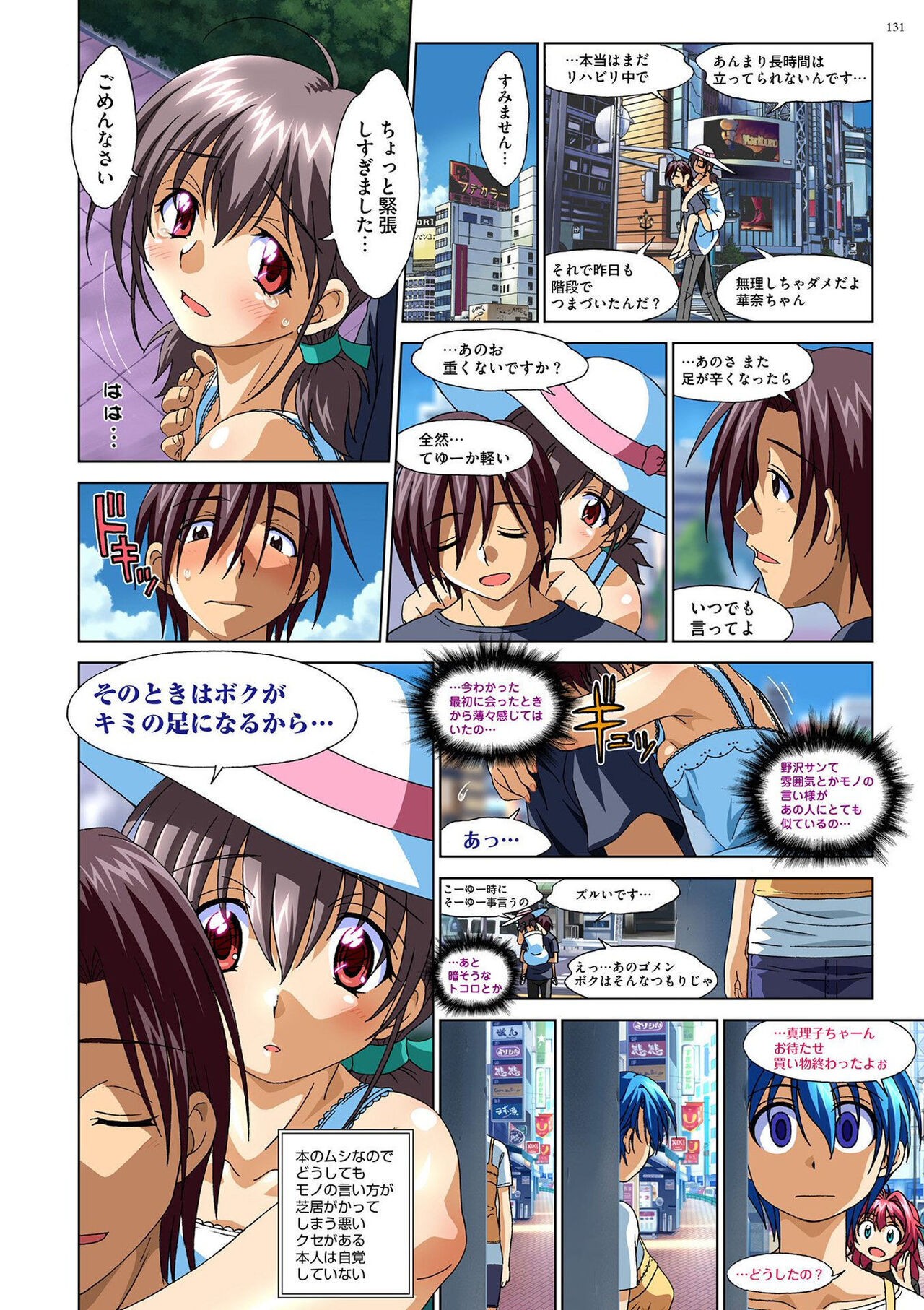 Page 130