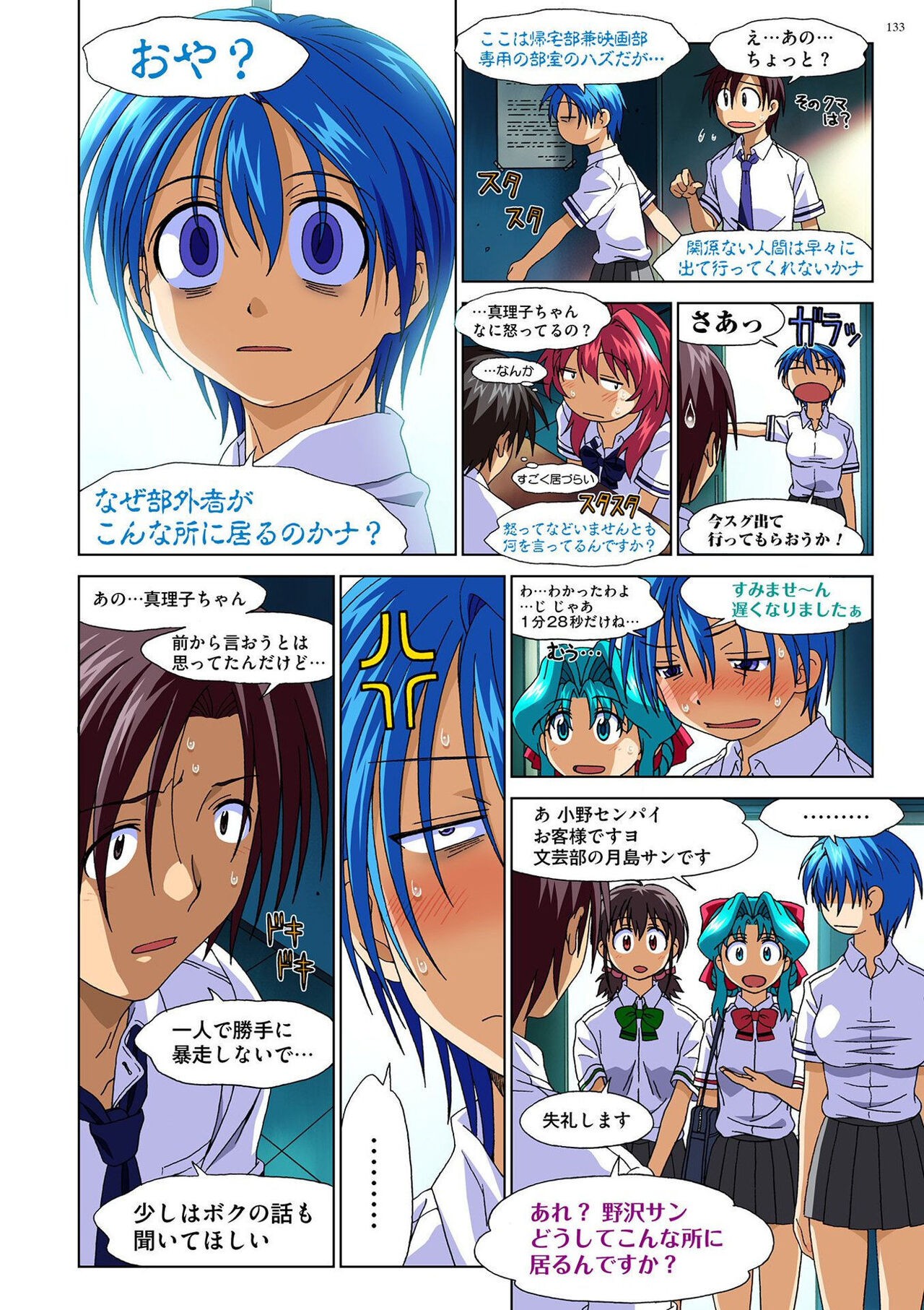 Page 132