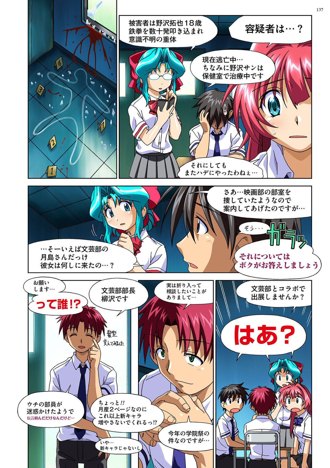 Page 136
