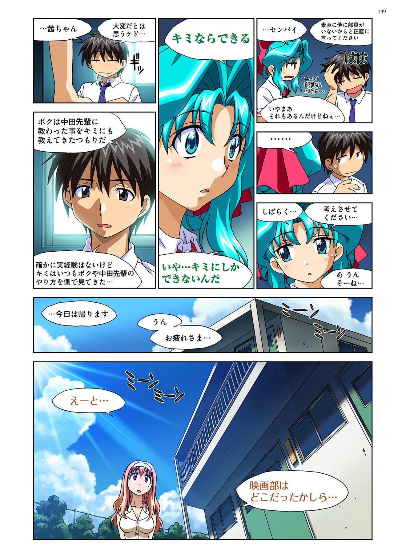 Page 138